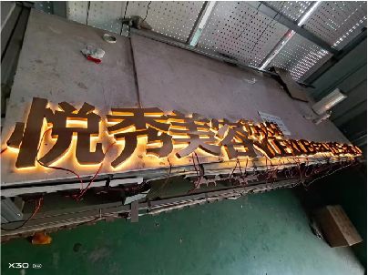保靖做发光字招牌最怕出现什么问题？