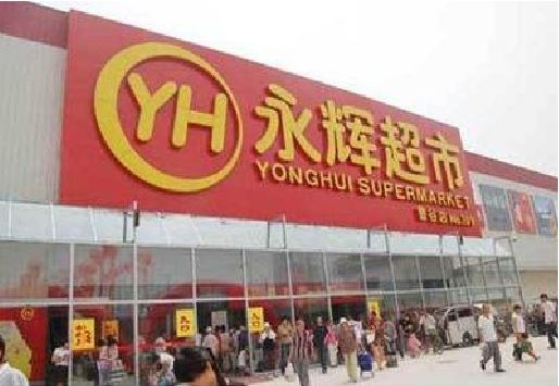 保靖生活超市门头如何设计？