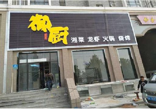 保靖彩钢扣板门头有哪些工艺？