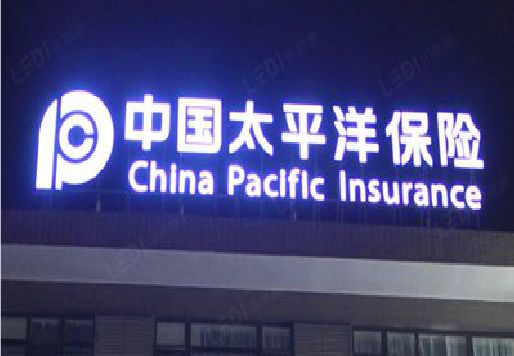 保靖发光字招牌不亮的一些原因。