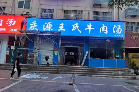 保靖喷绘招牌