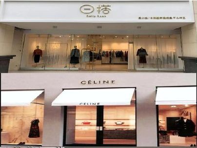 保靖商场里的服装店招牌可以怎么做？