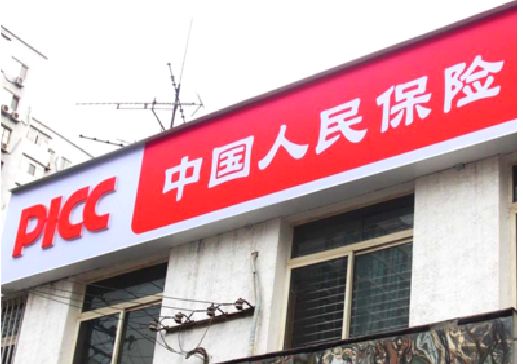保靖连锁店招牌常见的几种制作材质。