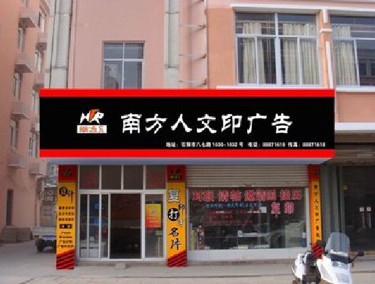 保靖广告招牌系统管理的关键。