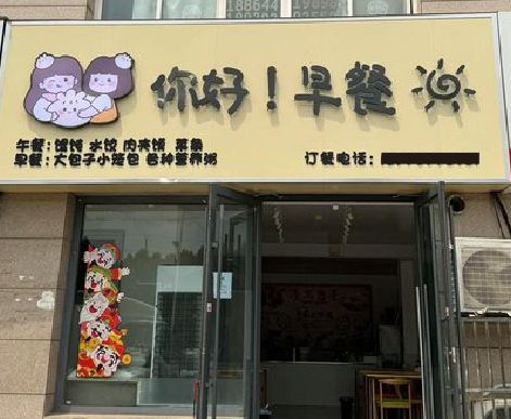 保靖早餐店招牌如何设计制作？