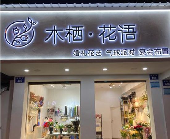 保靖各类广告招牌制作标准。