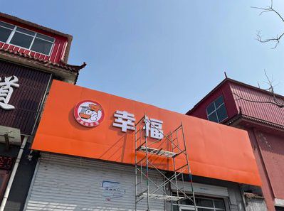 保靖铝塑板广告牌的安装工艺及流程。