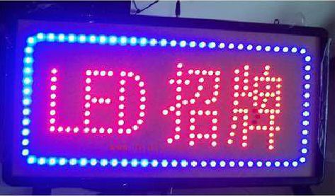 保靖LED招牌制作工艺与方法。