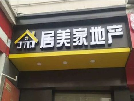 保靖门头广告牌怎么有效控制成本？