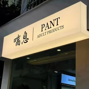保靖户外广告对城市文化建设的作用