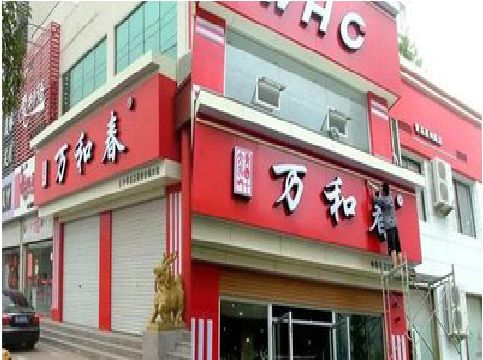 保靖店面招牌制作技巧。