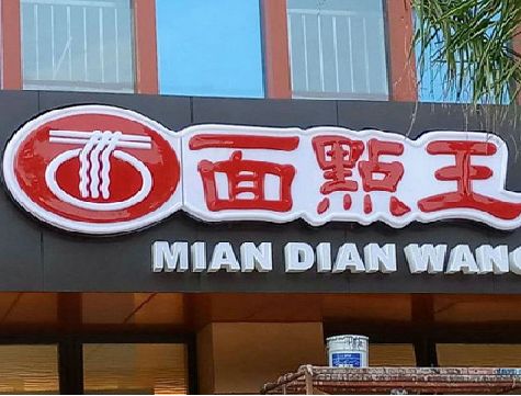 保靖户外招牌怎么选材质能防雨防晒不褪色？